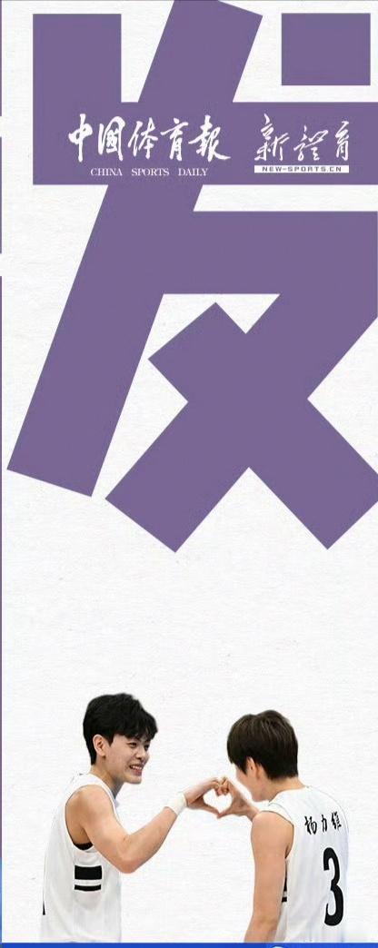 杨舒予杨舒予杨力维第十五届全运会 20251121一些全运会九宫格(其中之一)图