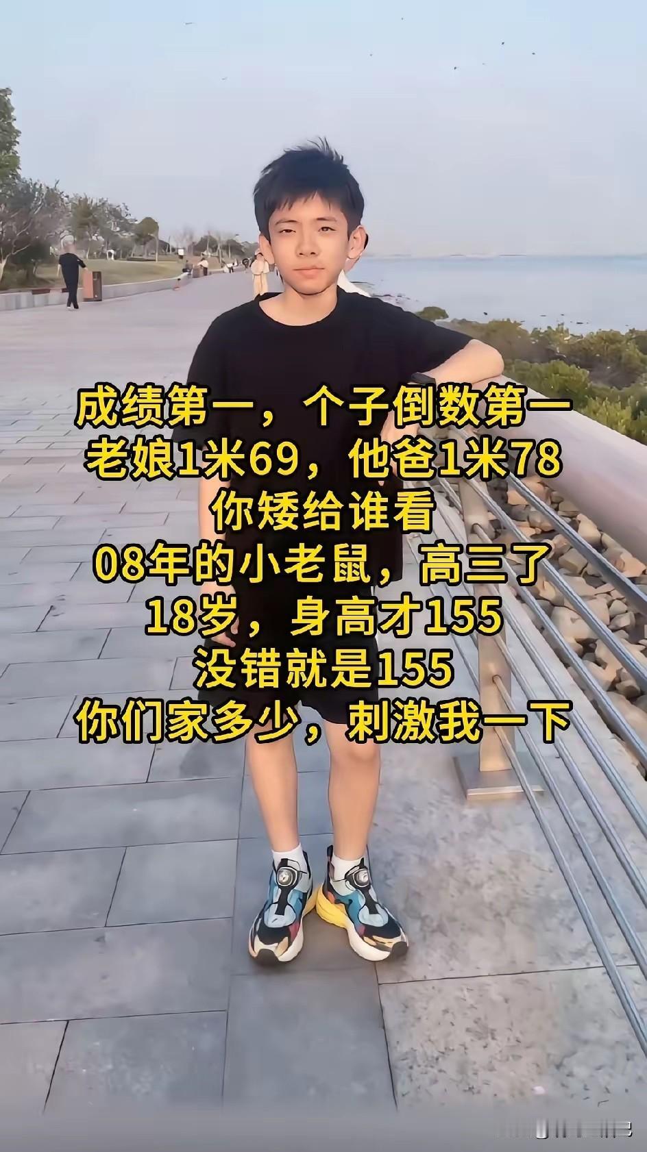 你们觉得，孩子还能长高嘛