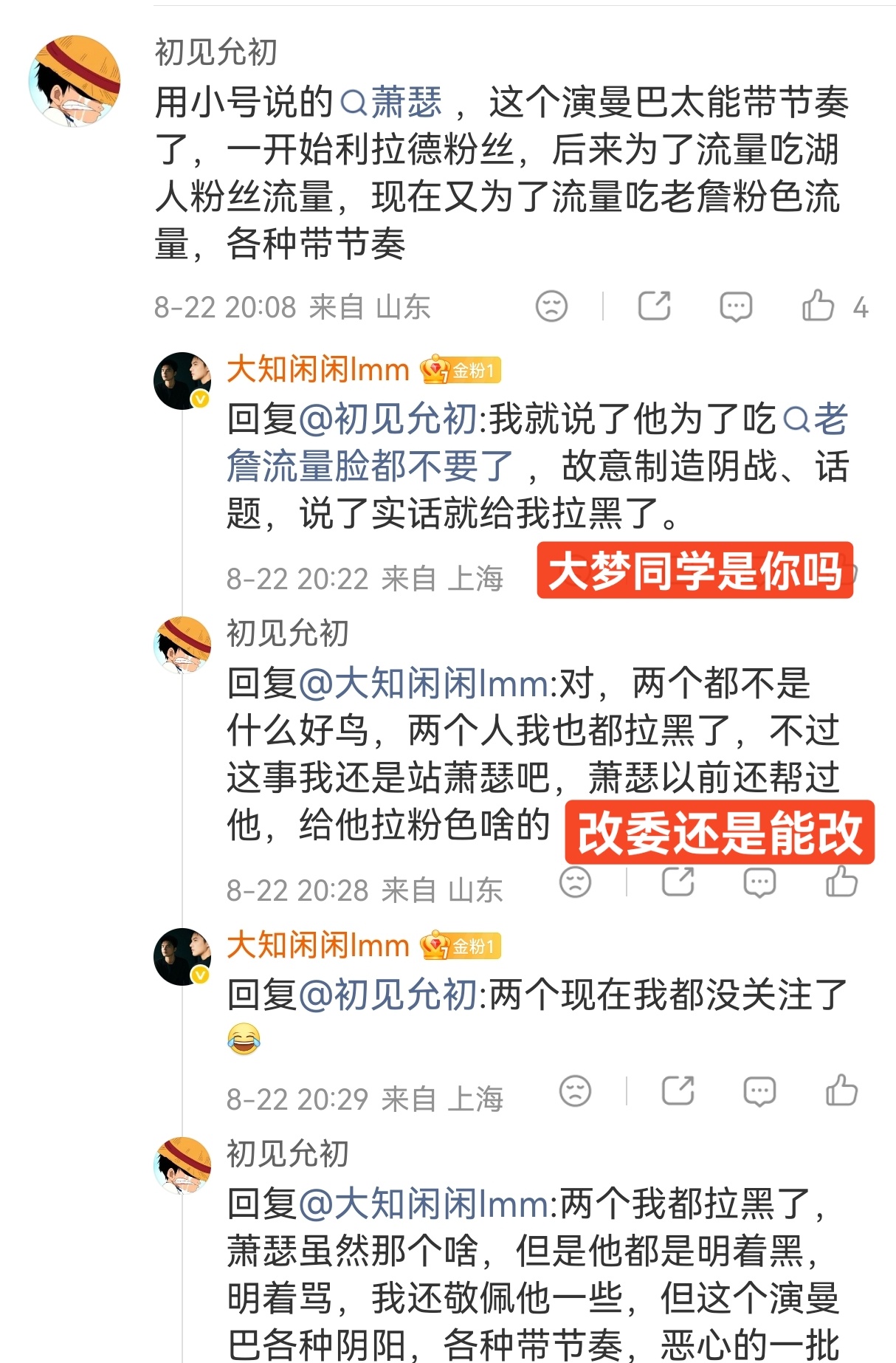 “初见允初”早就被我拉黑了，但是它说把我拉黑了，这个无所谓，但是已经魔改到这种程