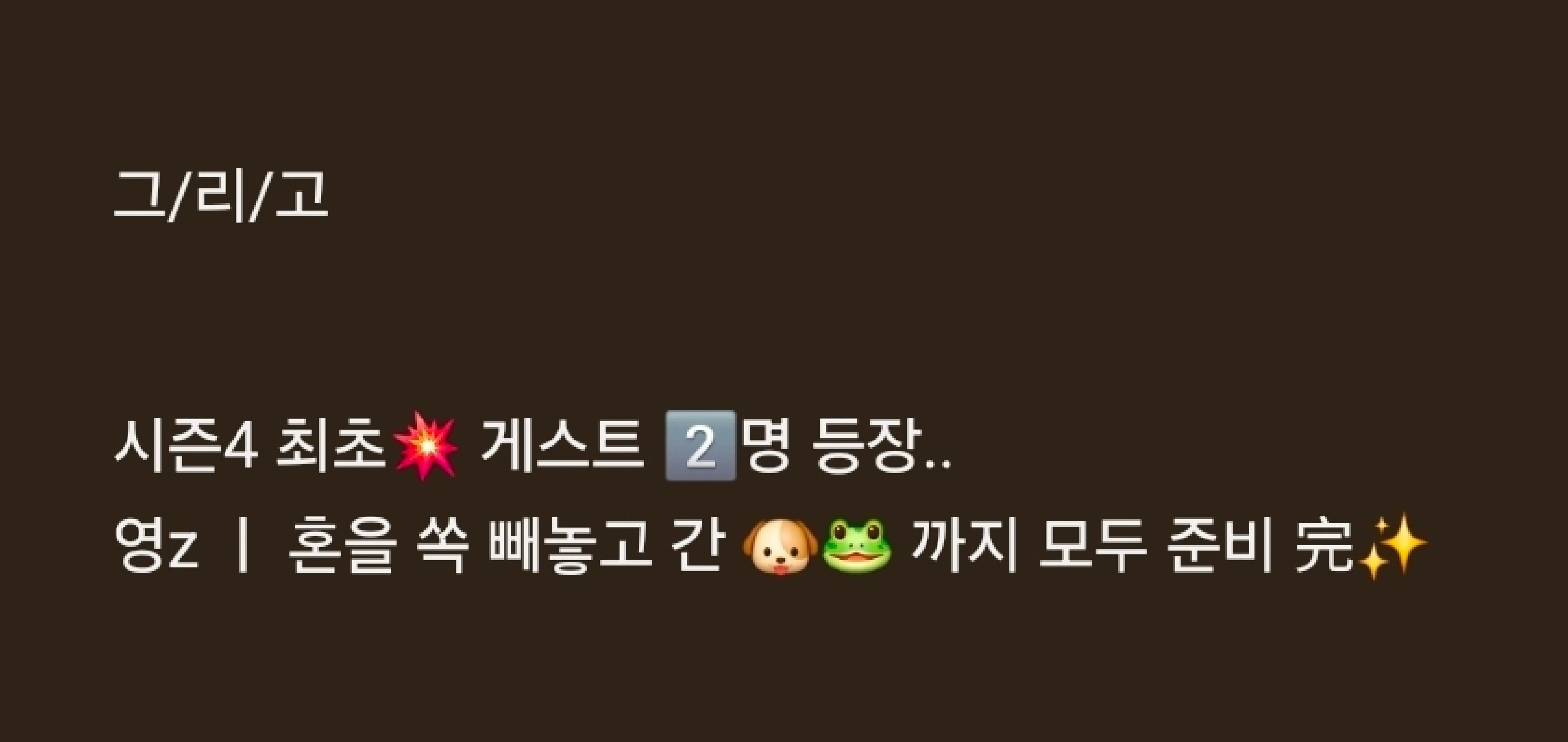 奎八gyuhao  替友发一下庆祝久违的双人综艺所以🧱🌸夸夸奎八or庆祝一下
