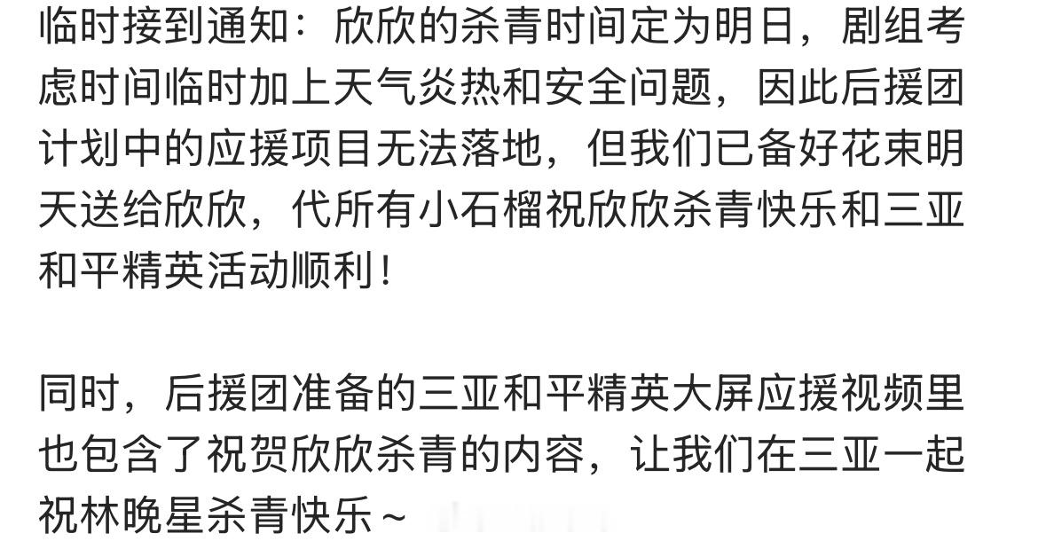 虞书欣新剧灿如繁星明天就要杀青了！提前祝欣欣子杀青快乐呀！[打call]虞书欣 