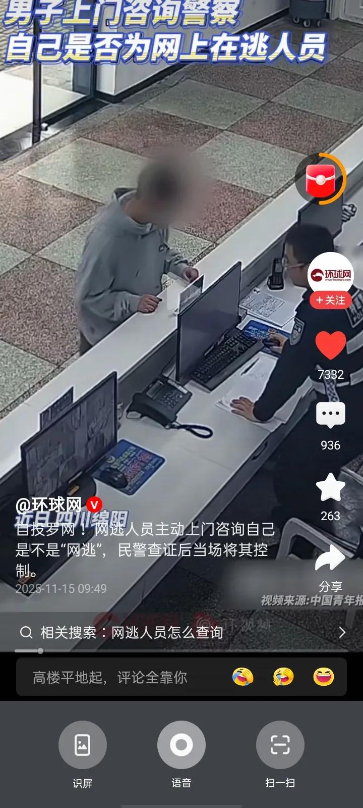 男子上门问警察自己是在逃人员吗？一查还真的是。自己悄悄走到旁边椅子上坐下了。民警