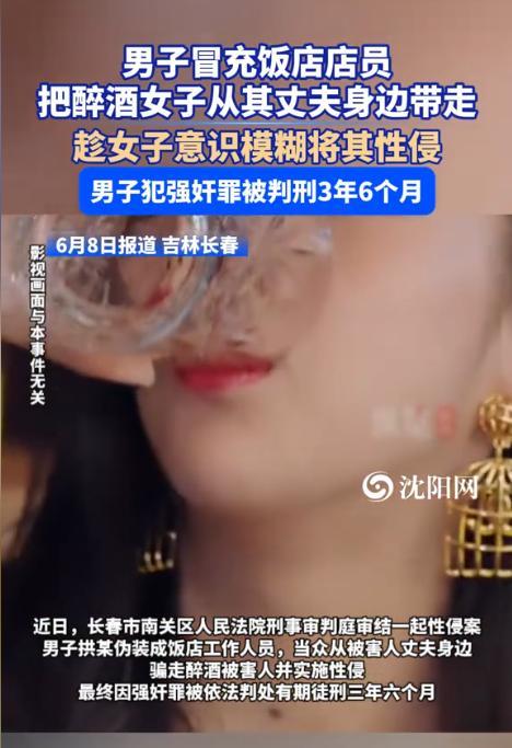“离谱！”吉林长春，女子跟着丈夫到酒店聚餐时喝醉了，次日醒来时竟发现自己光着身子