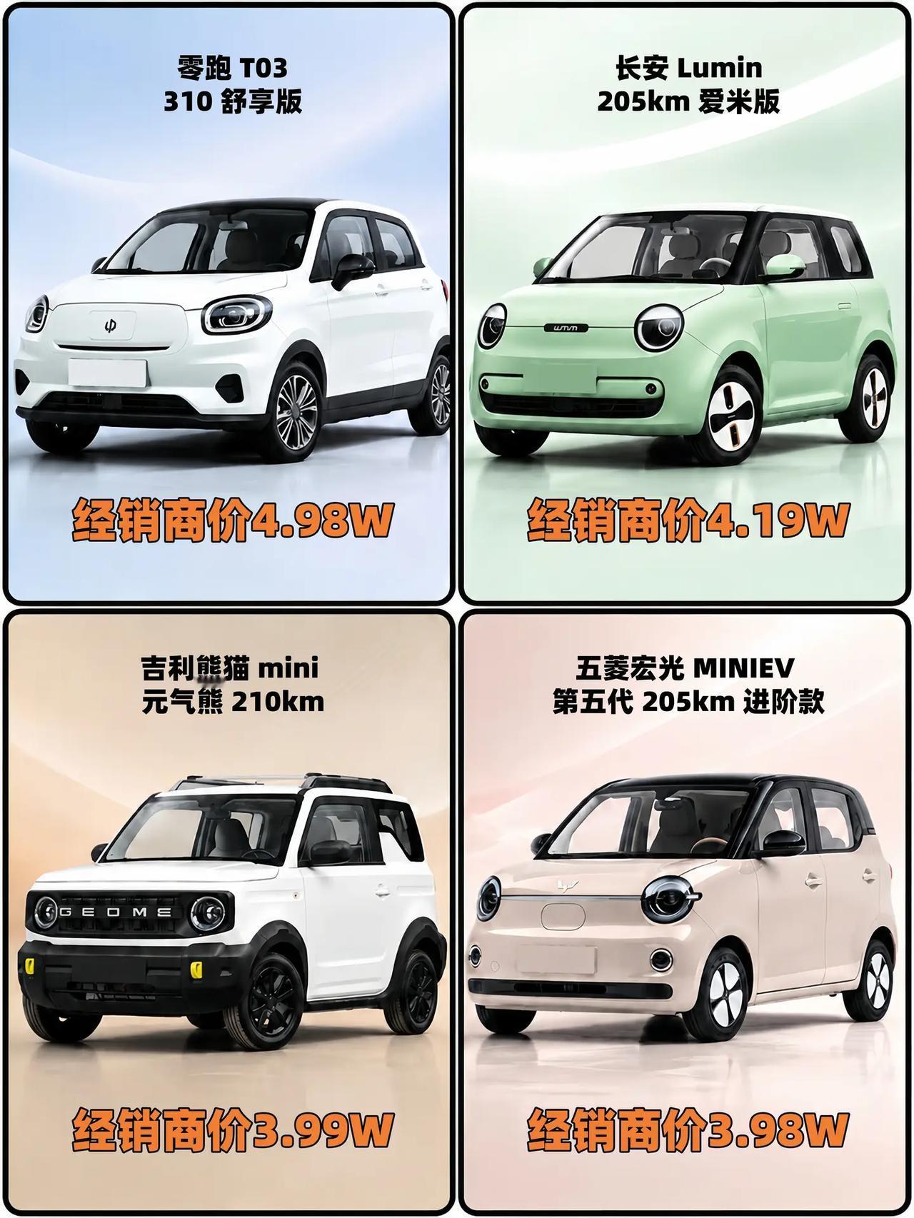 预算5W以内能买到的新能源电车！。新能源汽车 汽车 电车 新能源汽车推荐