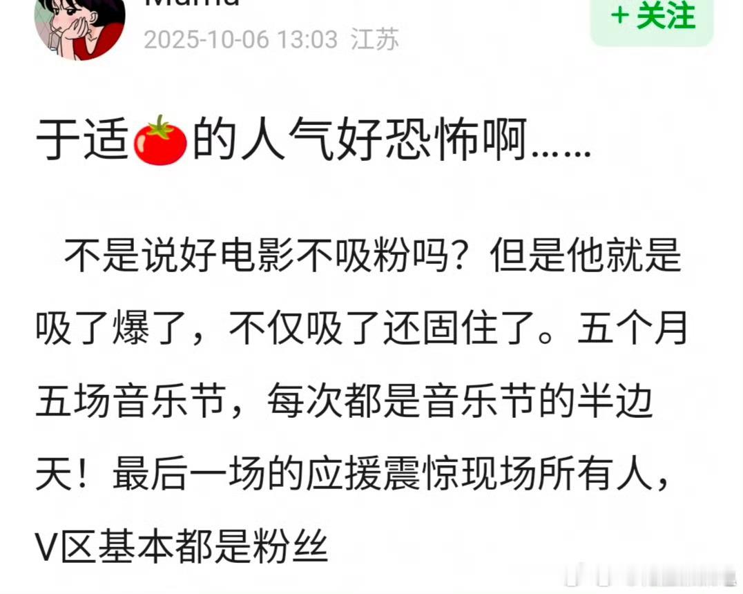 于适音乐节现场人气，硬把音乐节开成了演唱会[捂嘴哭][捂嘴哭] ​​​