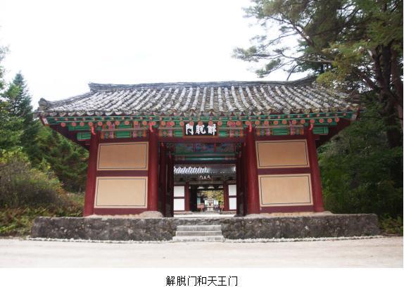 妙香山的普贤寺
普贤寺位于朝鲜名山妙香山，始建于1042年，改建于1765年。通