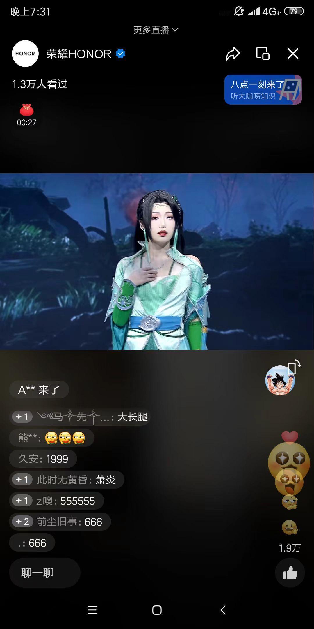 荣耀X50GT 发布会以斗破苍穹的情节作为开场白，真的是太有趣了！