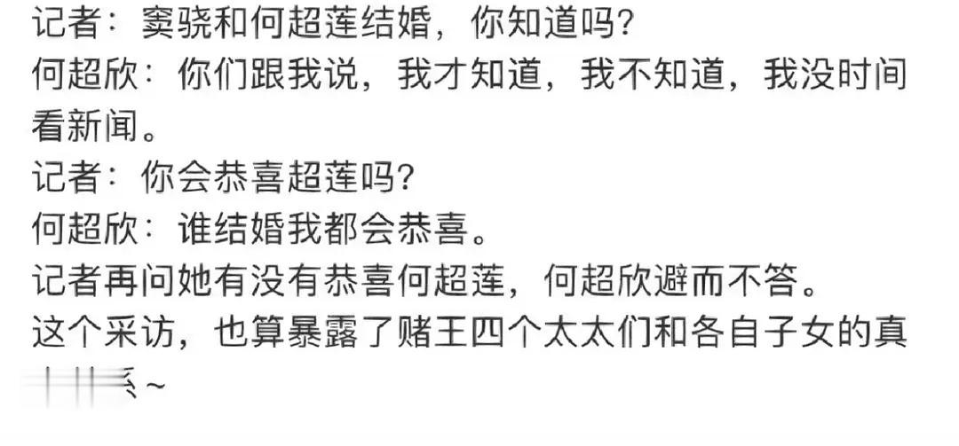P1前情提要，赌王四房一家真的还蛮有意思，辟谣也要挑这两天[笑cry] ​​​