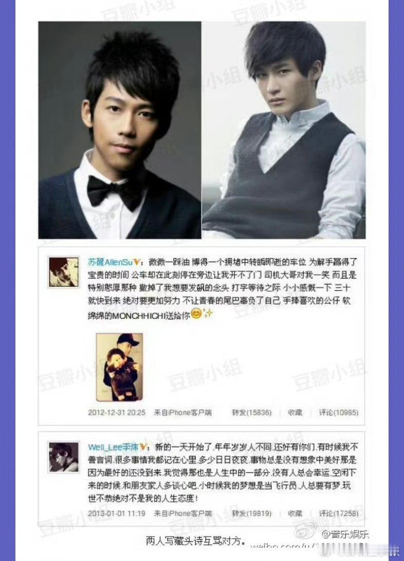 苏醒李炜 战绩可查 冲浪慢半拍的董岩磊贡献名场面！在源来是你问苏醒会不会生气，一