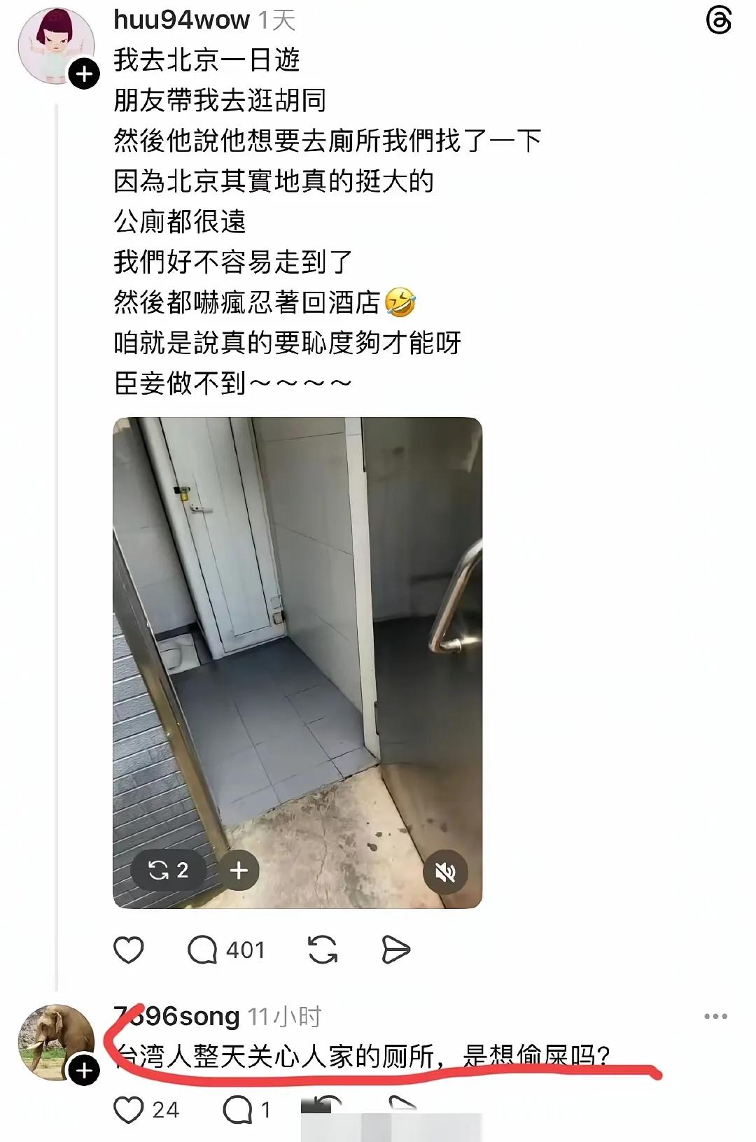 台湾省人的品味有待提高。