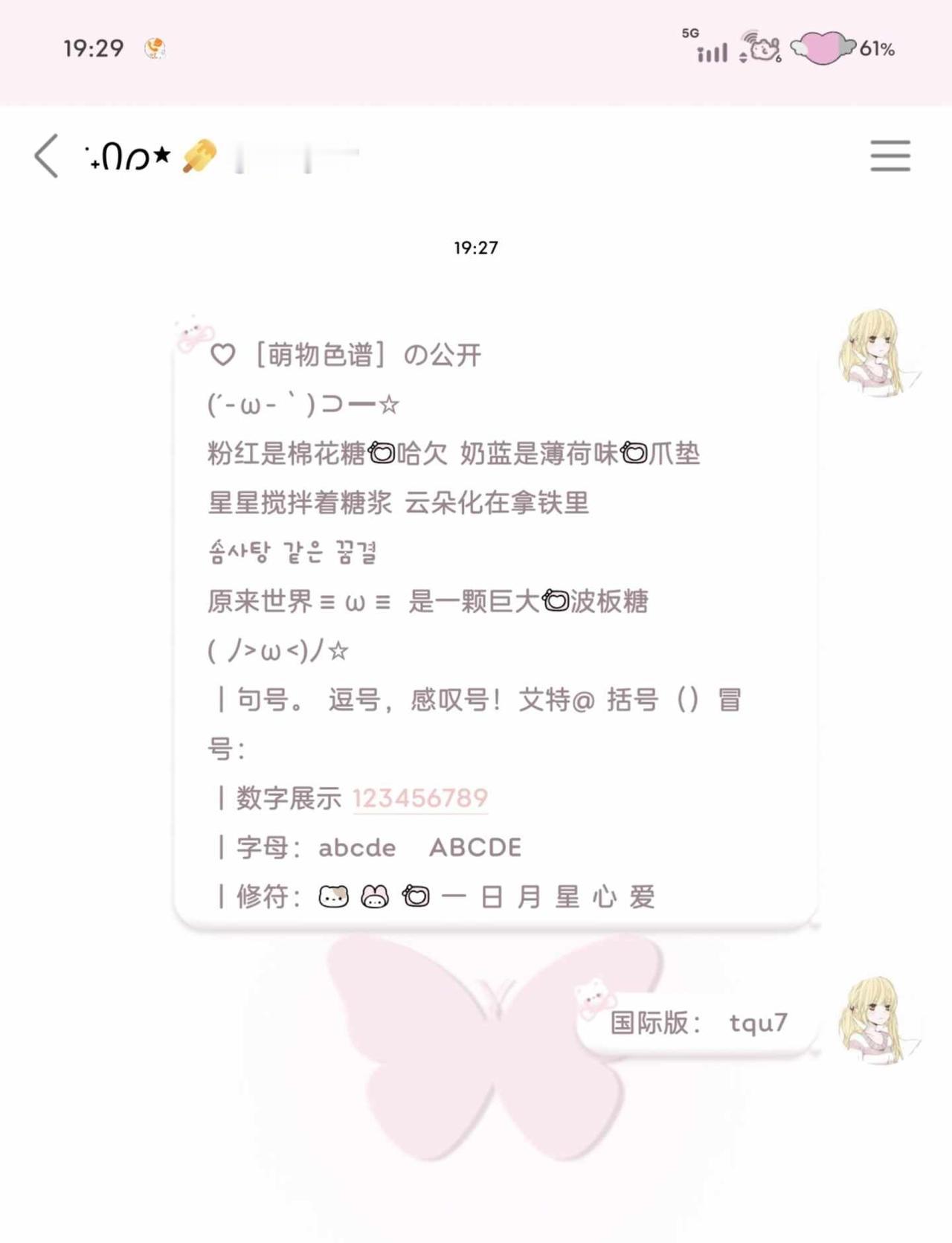 国际版彩修系统风
小米字体 小米国际版字体 字体分享
备份自用