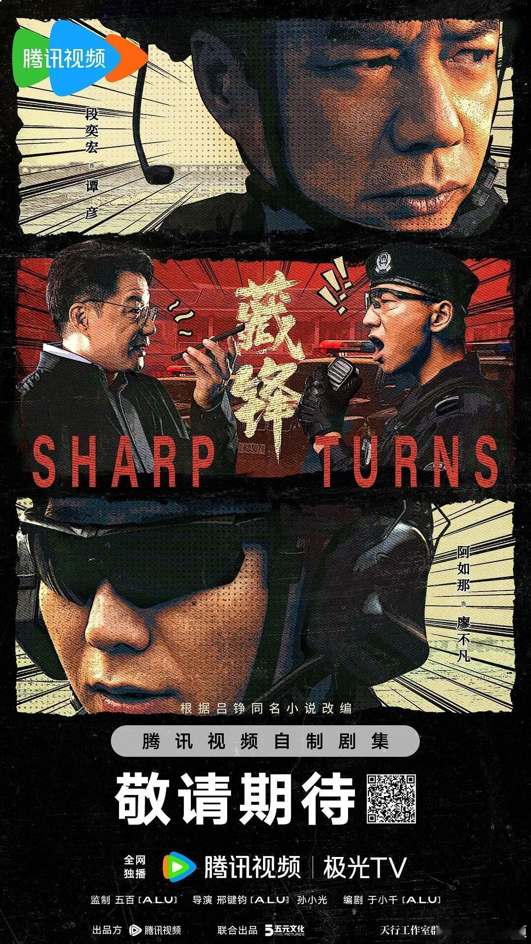 段奕宏饰演的文职警察如何应对特警队长的偏见？
《藏锋》谭彦：文职政委如何化解特警