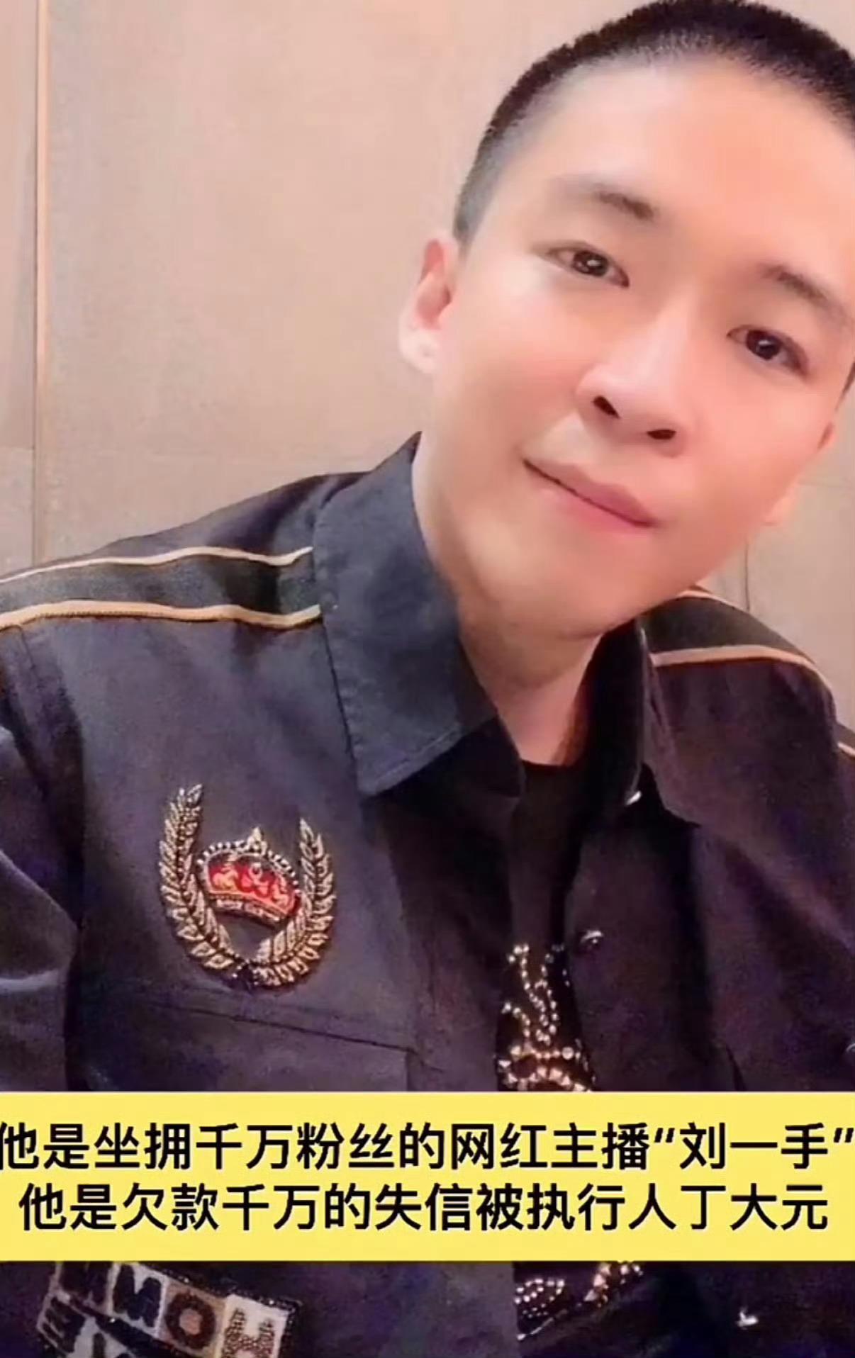 刘一手承认欠款2000万这辈子我也没见过那么多钱啊