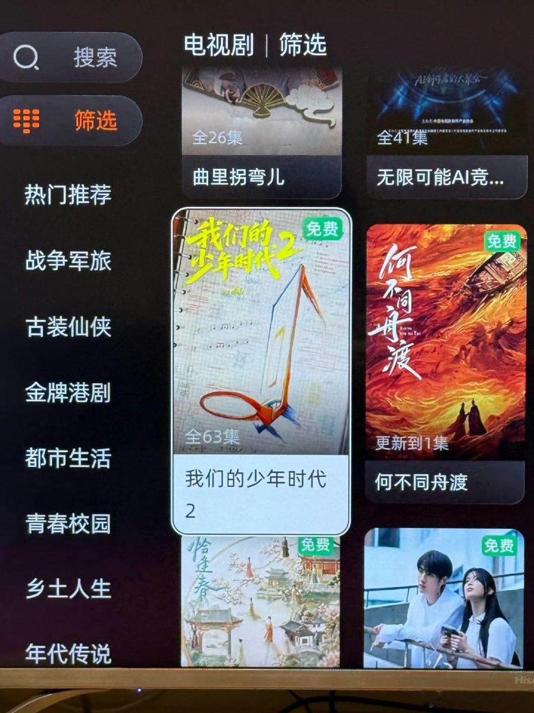 我们的少年时代2有63集我们的少年时代2集数63集 我们的少年时代2有63集，这