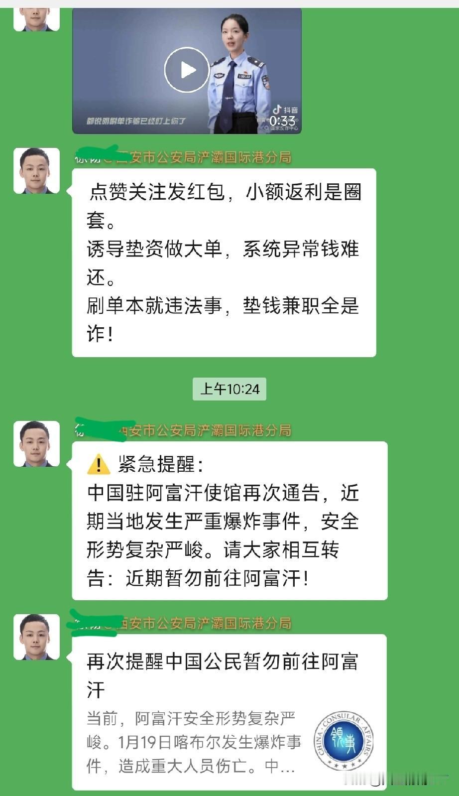 看到我们小区群里辖区民警发的紧急通知，没事别前往阿富汗这个国家。
就当前的世界形