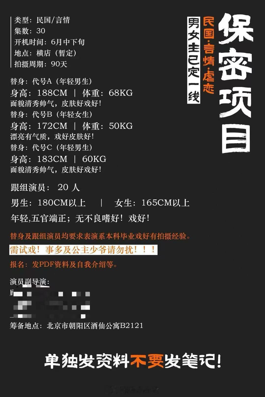 电视剧《这一秒》主演：张凌赫、王楚然出品：爱奇艺导演：易军《媚者无疆》 开机时间