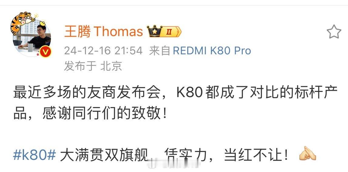 王腾：最近多场的友商发布会，K80都成了对比的标杆产品[喵喵] 
