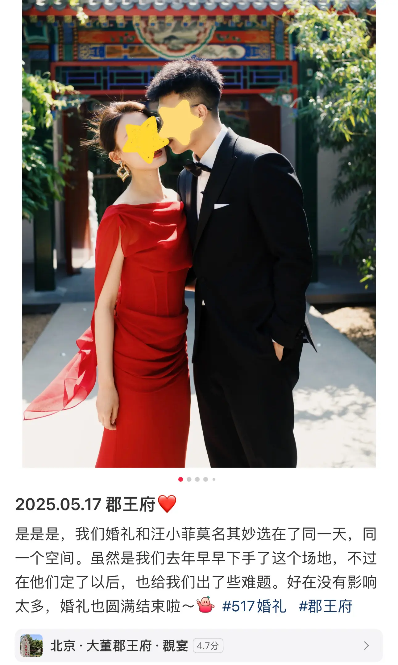 有新人爆料和马筱梅婚礼选在了同一天，虽然很早选了场地，也受到了影响