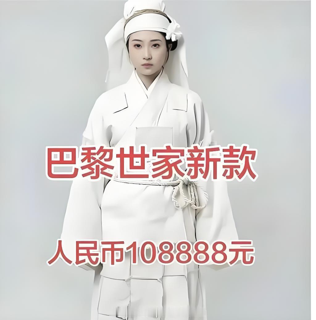 茉莉奶白已成功登记四叶星著作权巴黎世家果然不坑穷人 