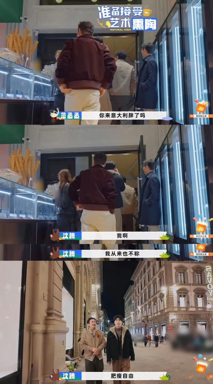 沈腾 肥瘦自由 沈腾好美的精神状态！！！哈哈哈哈哈哈好喜欢“肥瘦自由”这个词瞬间