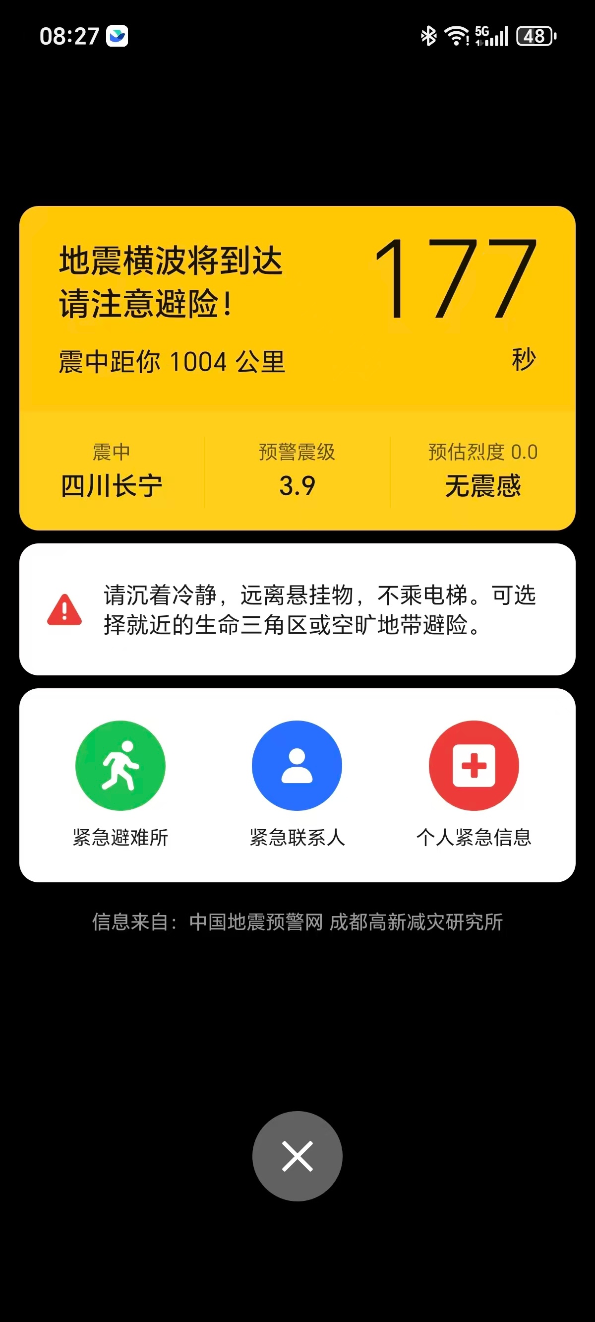 四川长宁，别吓我啊！ 