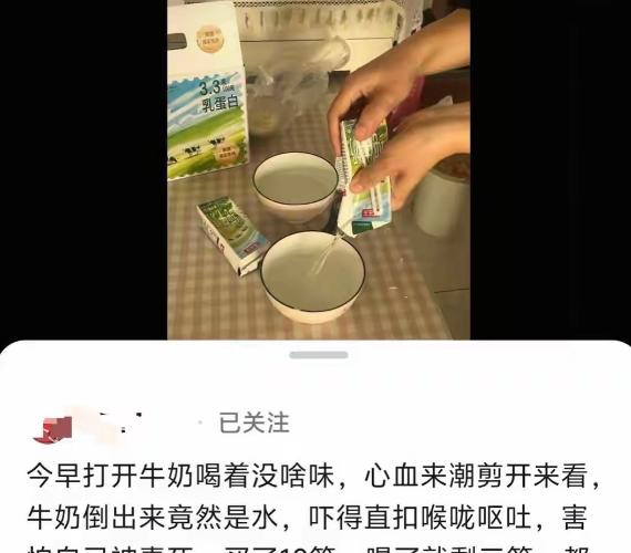 太离谱了！江苏，一网友网购10箱纯牛奶给孩子囤着喝，喝到只剩3箱时，他拆开一盒尝