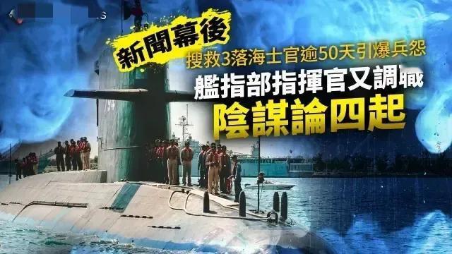 【台湾海军内讧，透露应对解放军舰艇内幕，直指司令唐华无能】事情起因是：2023年