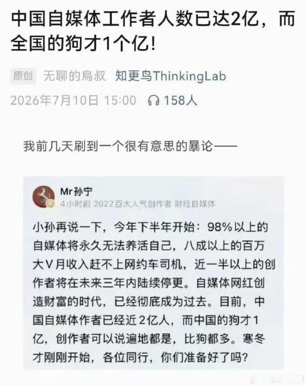 不建议大家辞职去做自媒体 今天这个话题上热搜，图1的梗可有意思了，两位汽车媒体的