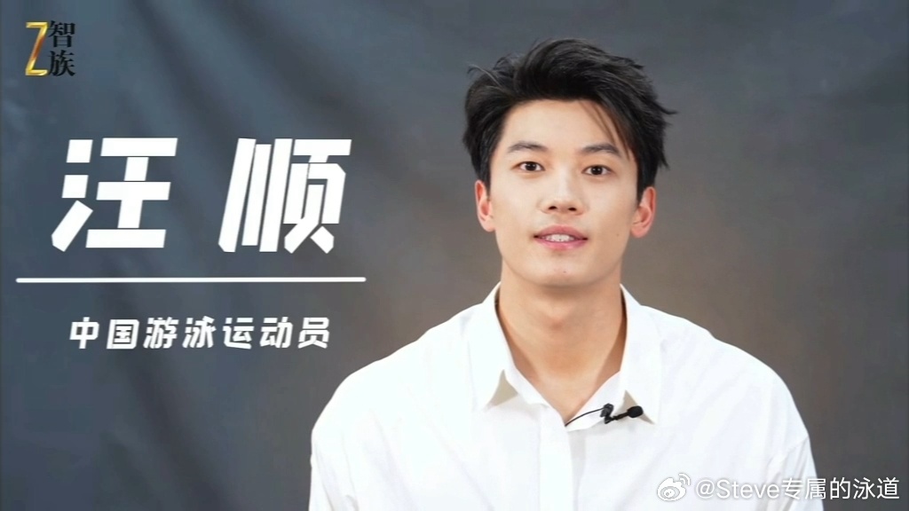 汪顺[超话]  汪顺说我还有无限可能  “循此苦旅，以达天际”，这是一句拉丁语格