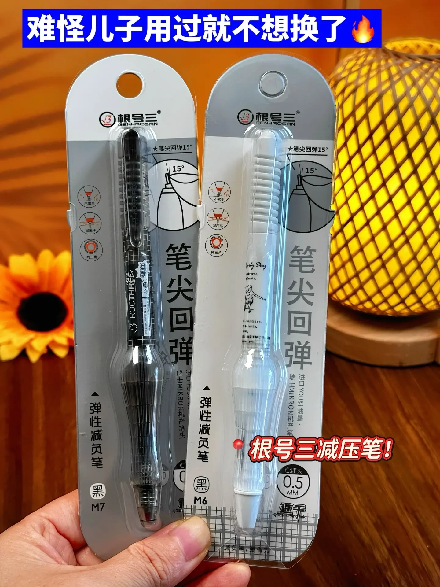 开学了，又给儿子囤了根号三减负笔，笔尖和笔握的双回弹设计，不仅书写流畅...