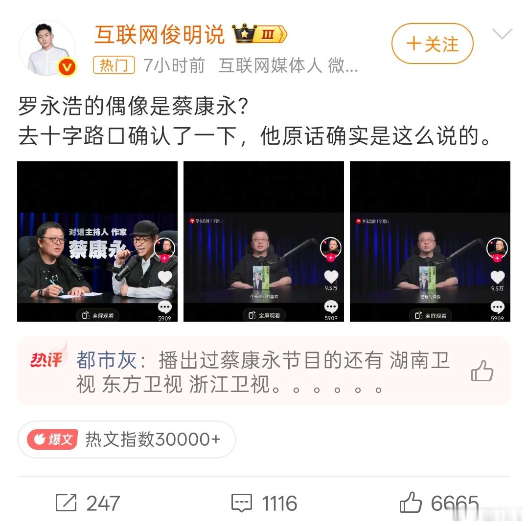 这期播客内容上就是卖书，加一点点新鲜思想装B，和台独没有任何关系。低端营销号为了
