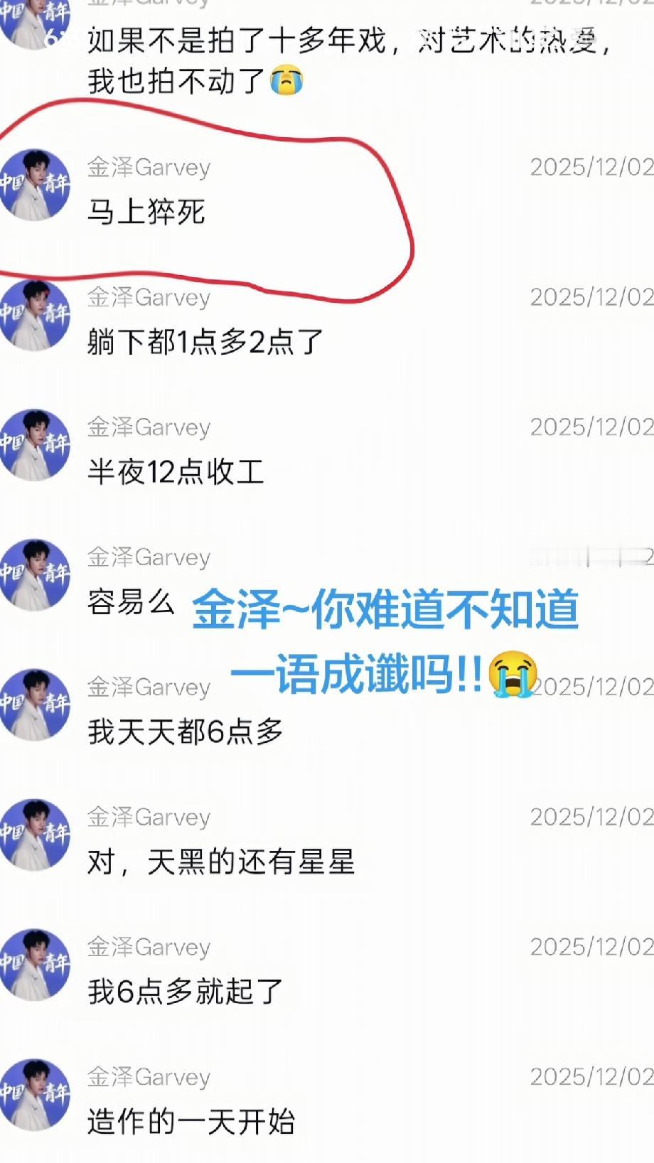爱惜身体是必然的，但话还真的不要乱说！特别是关于“猝死”这类话题，有时候都想不到