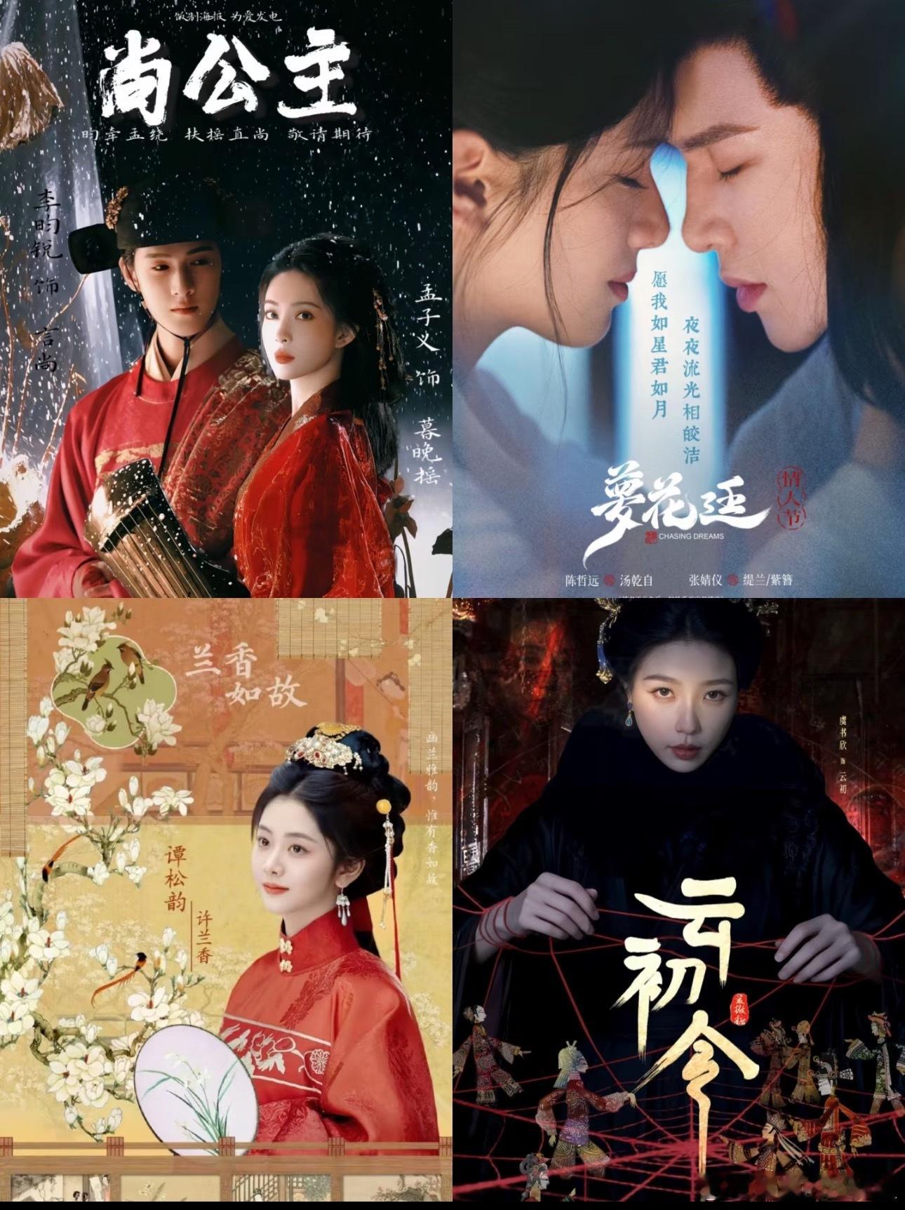 热门🌸🥜待播古偶，你最想看哪一部呢？ 