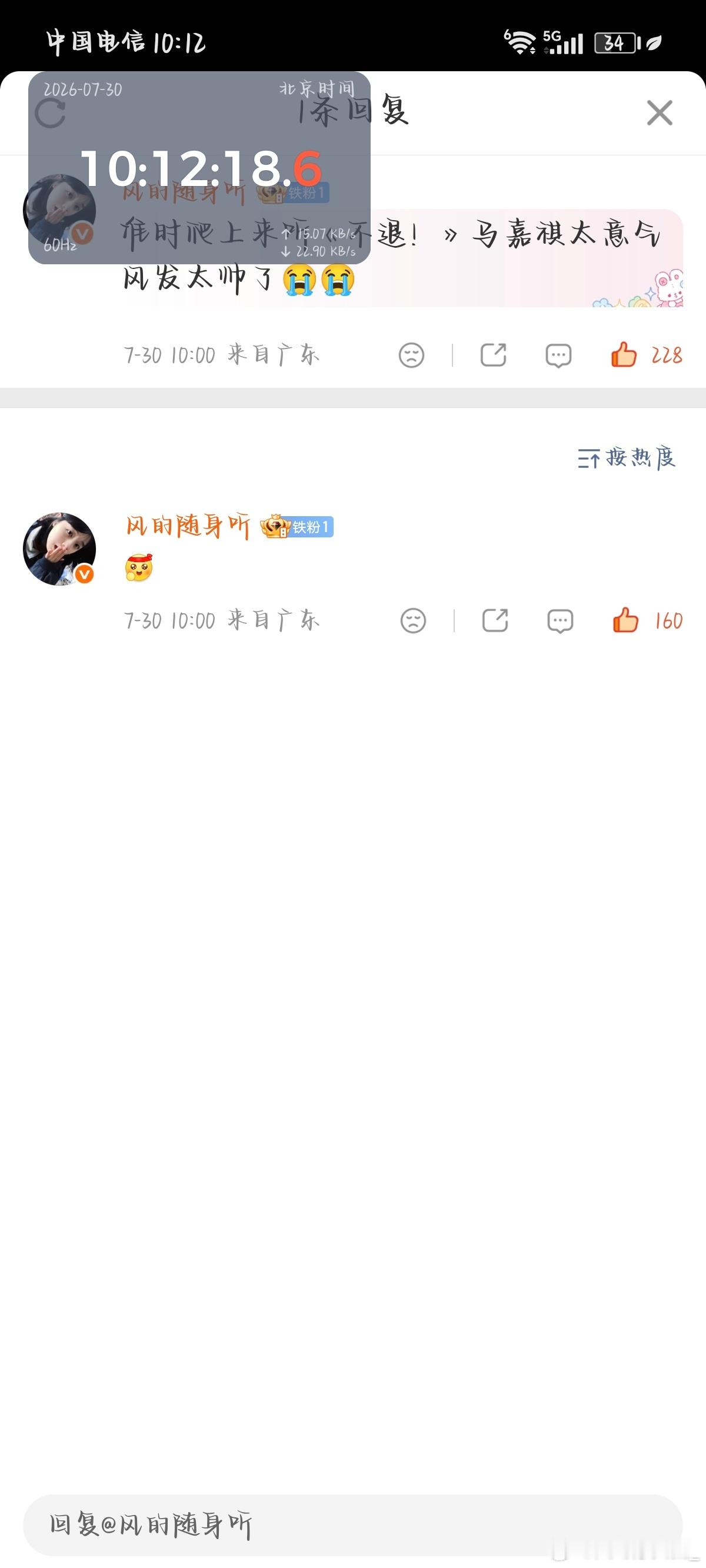 7.30大唐✔️ 