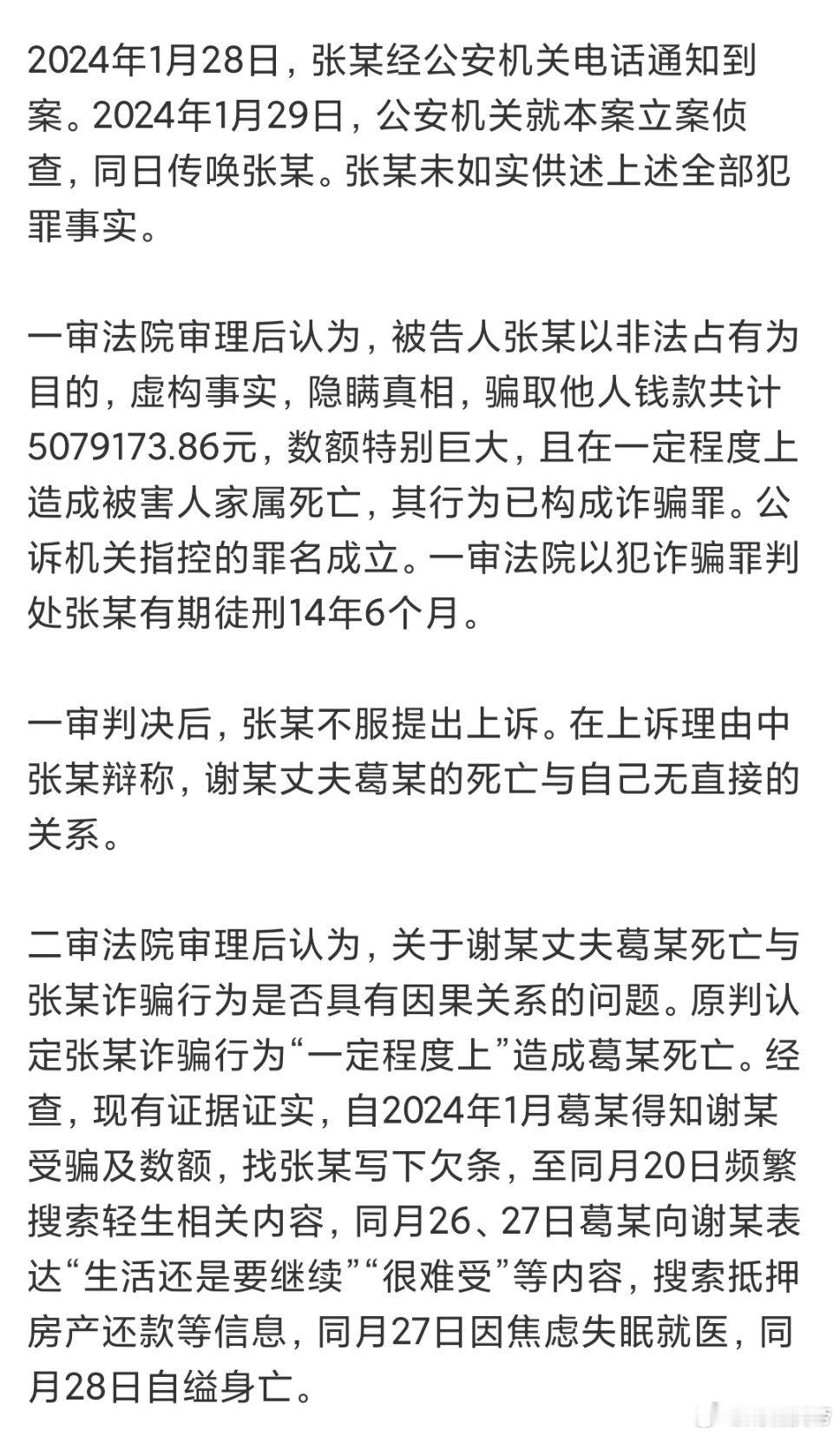 女子3年被骗507万丈夫轻生哎，家破人亡财散尽，这个老婆干嘛要一直给钱啊，明明一