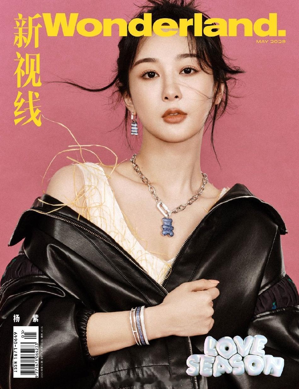 杨紫童趣情怀大片释出 盘发造型青春活力表现力十足 ​​​