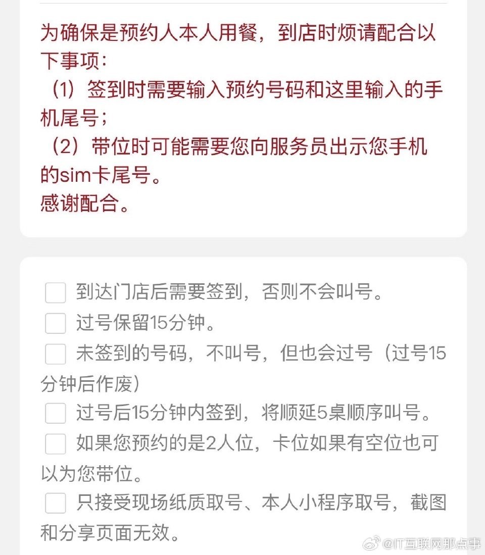 寿司郎 SIM卡用SIM卡来验证排队也是活久见了不过讲真的寿司郎也就是一个正常日