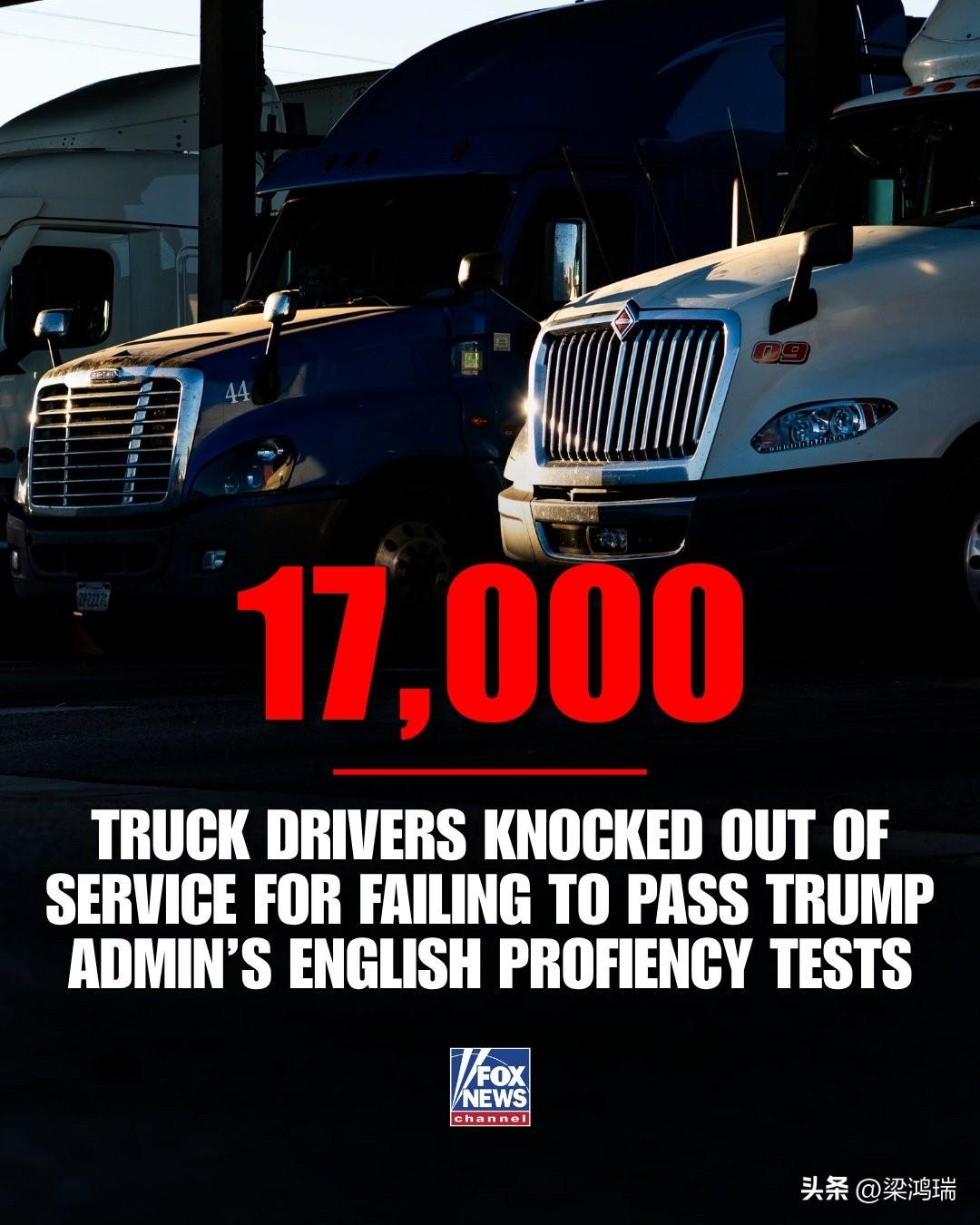 “不会英语，不准开车”：美国交通部长肖恩·达菲（Sean Duffy）透露，17