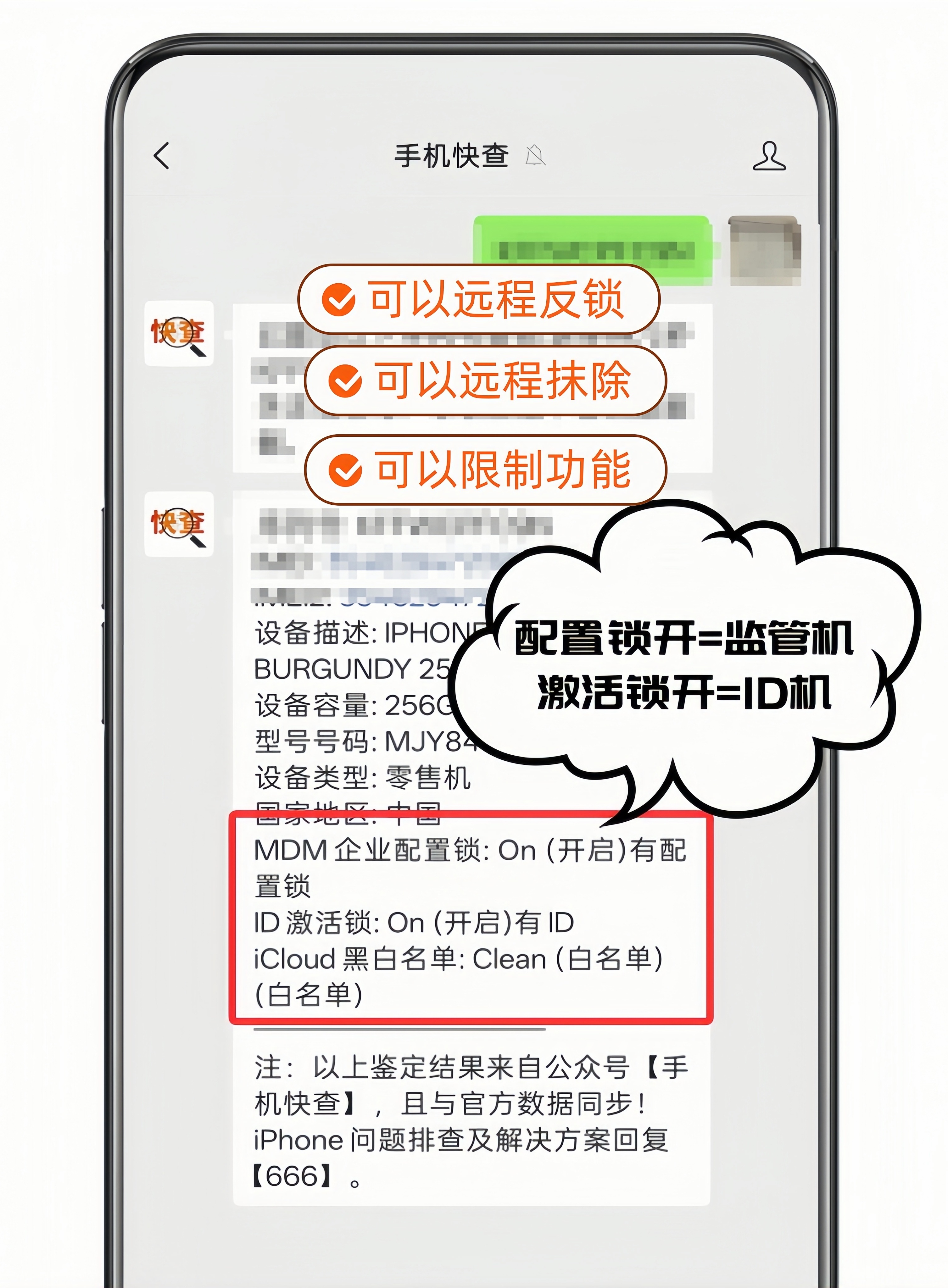 国行iPhone18Pro Max新套路，千万别买错了！今天有粉丝问我，为什么某