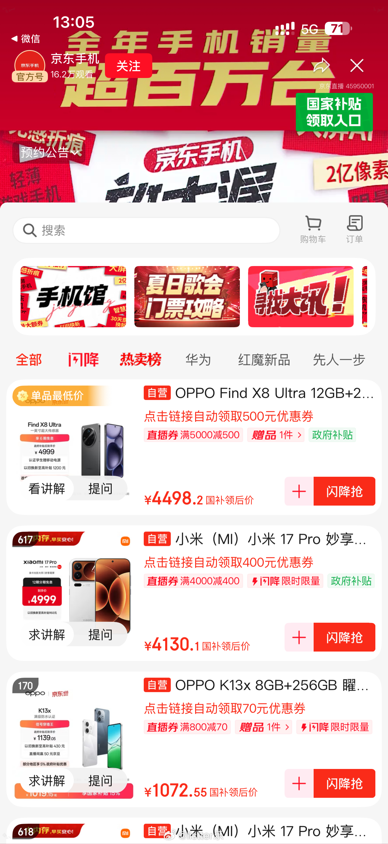 要是你还在后悔去年底没有趁着手机涨价买手机而后悔，现在不用纠结了，618来啦！好