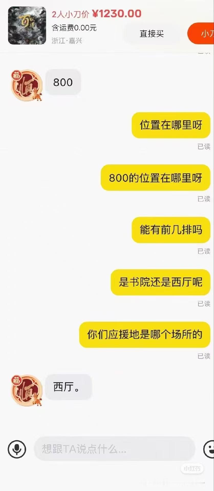 只能说明什么？只能说明西厅人多到代排都来做生意了，堪比去年开机排队也很多代排