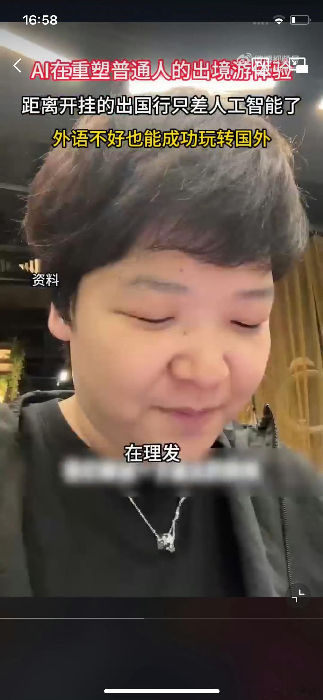 距离开挂的出国行只差人工智能了外语小白的救星来啦！带上AI翻译神器勇闯海外理发店