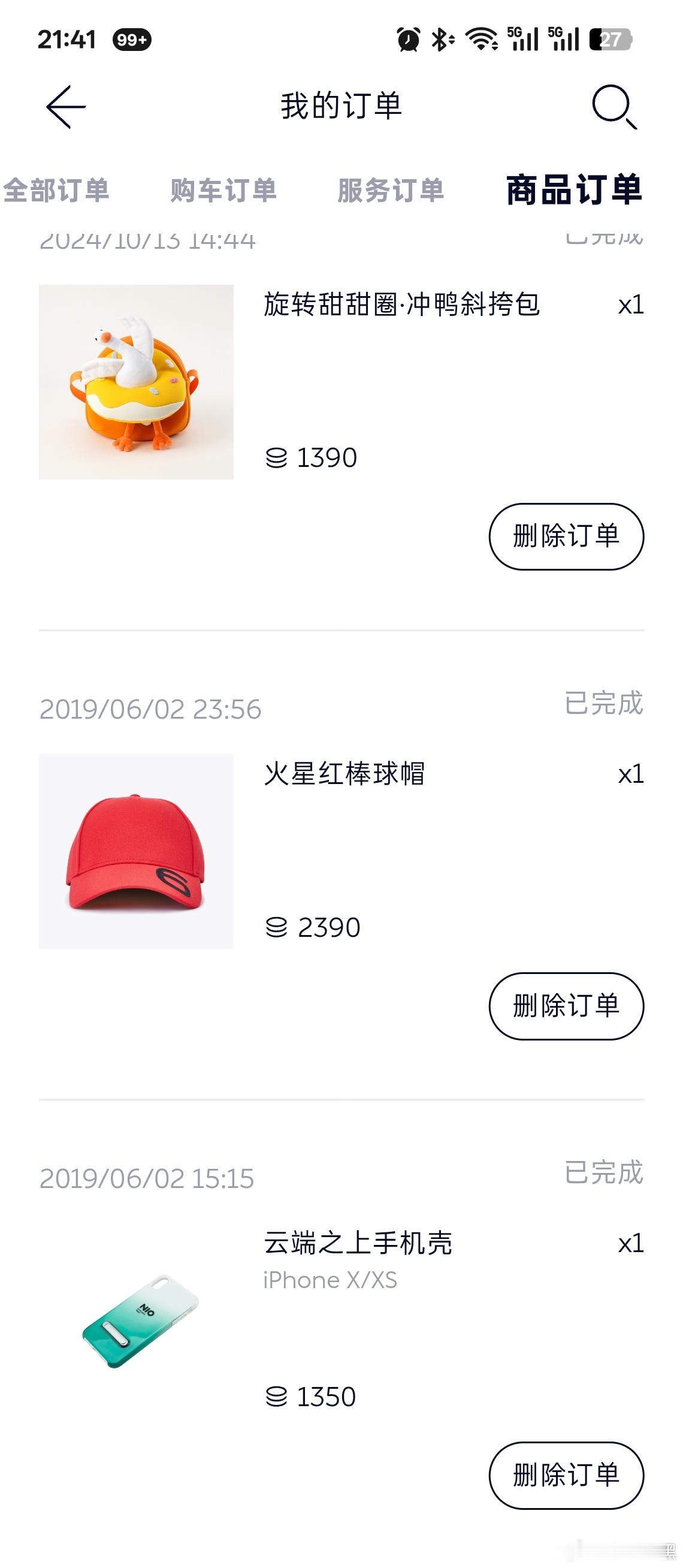 2019年就用积分在商城里购物应该不算新朋友吧？讲真，蔚来的设计一直在线应该没有