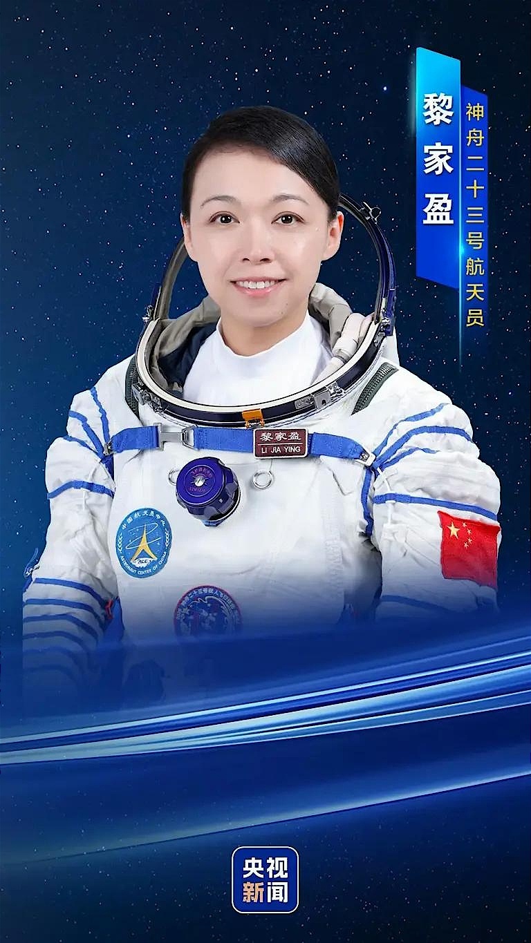 顺德 今天上午，神舟二十三号航天员乘组3名航天员朱杨柱、张志远、黎家盈在酒泉卫星