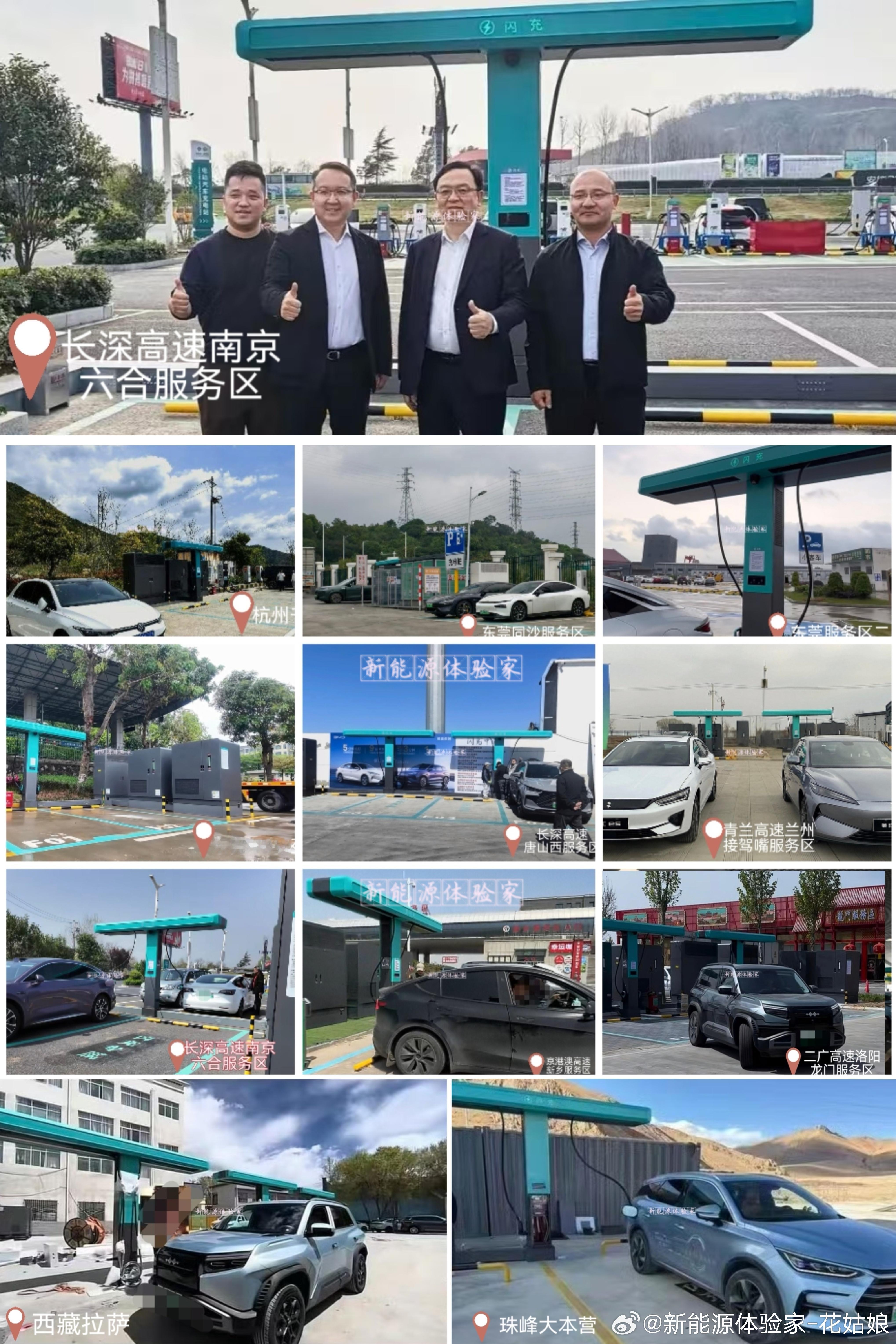 王传福挂帅，闪充发布一个月，从高速服务区铺设到世界之巅珠峰。从长深高速南京六合服