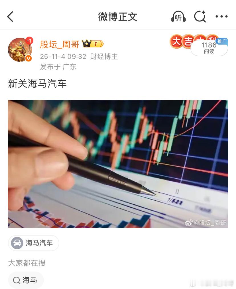 海马汽车超大封单，跟上的老铁点赞👍评论“518” ​​​