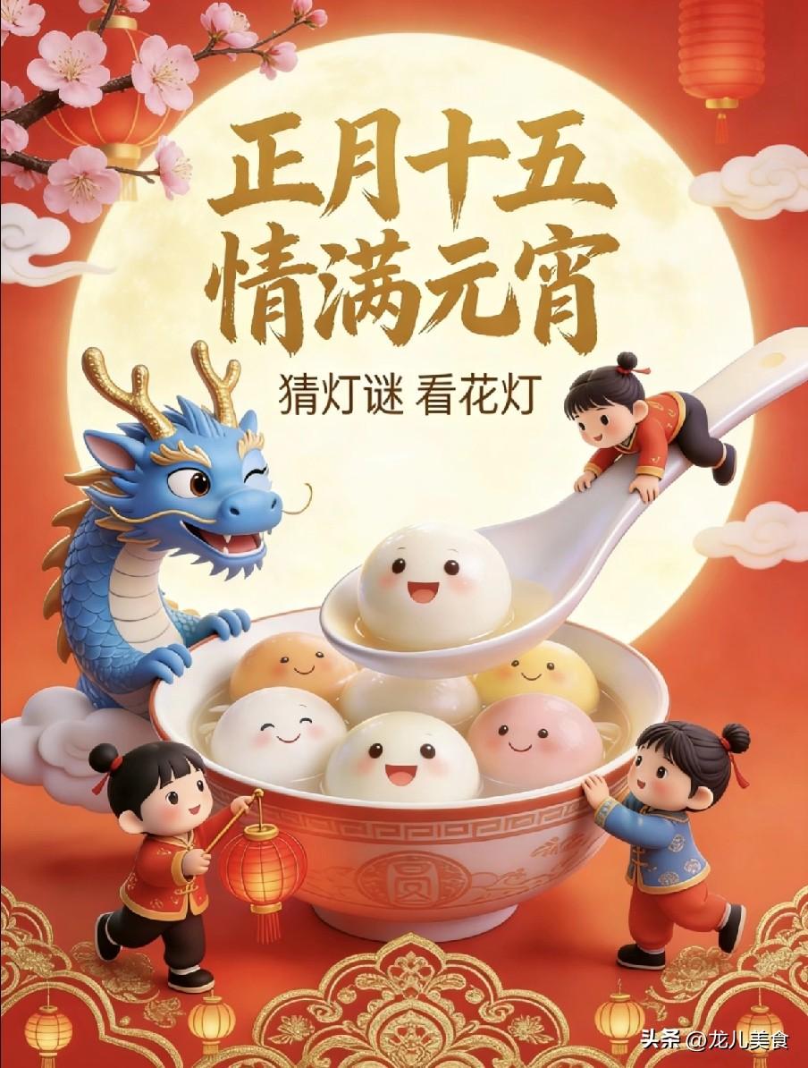 “雨水多不多，就看正月十五”，明日正月十五，今春雨水多吗？
“正月十五雪打灯，来