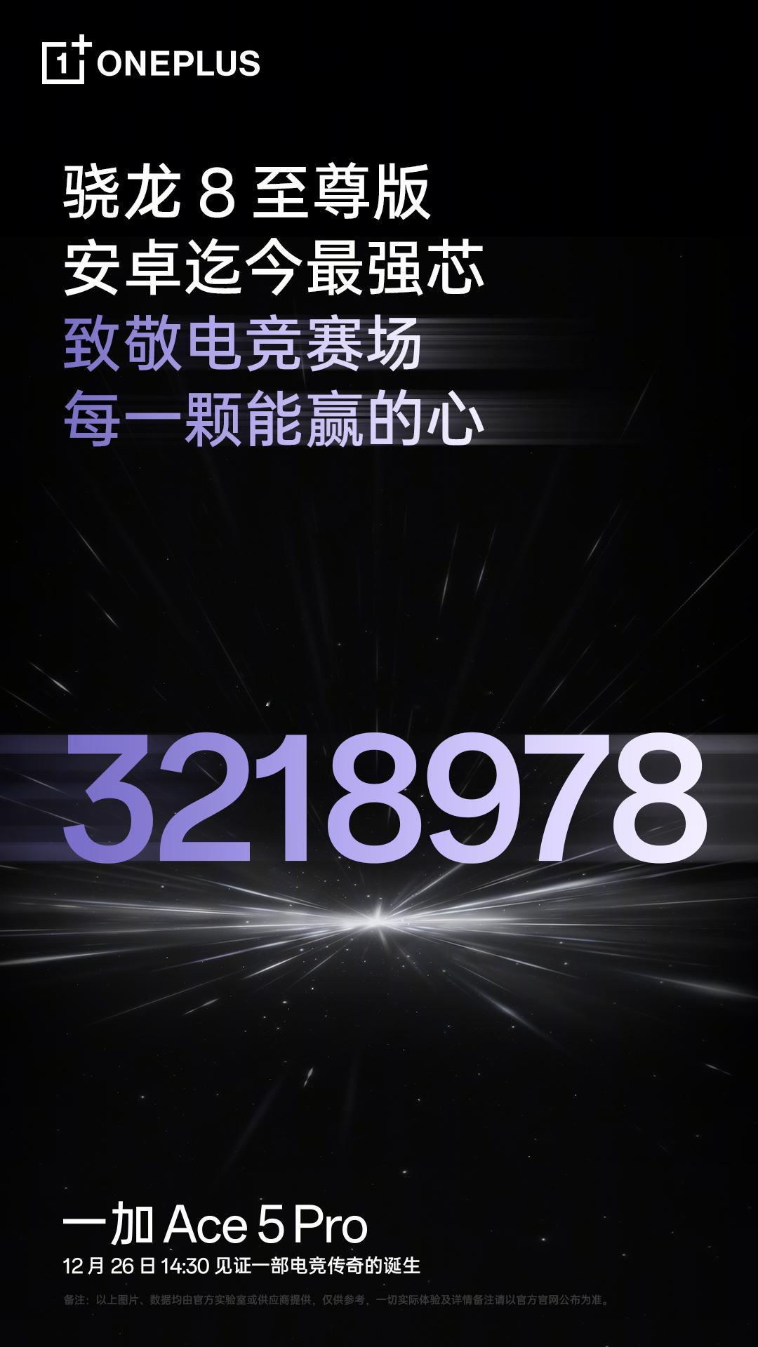 那么上周一加说的下周见的“下周”只是为了见一个发布会时间？12月26日下午两点半