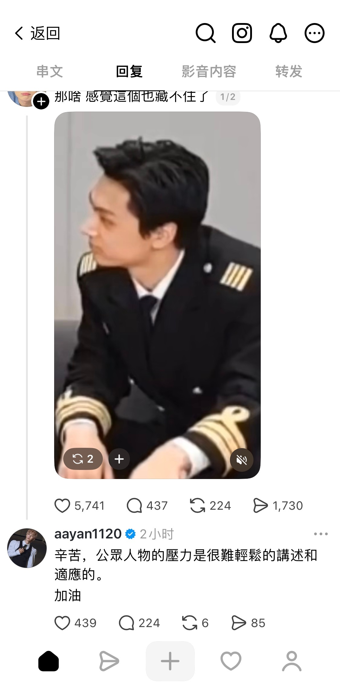 炎亚纶怒批马累⌚️电行为 