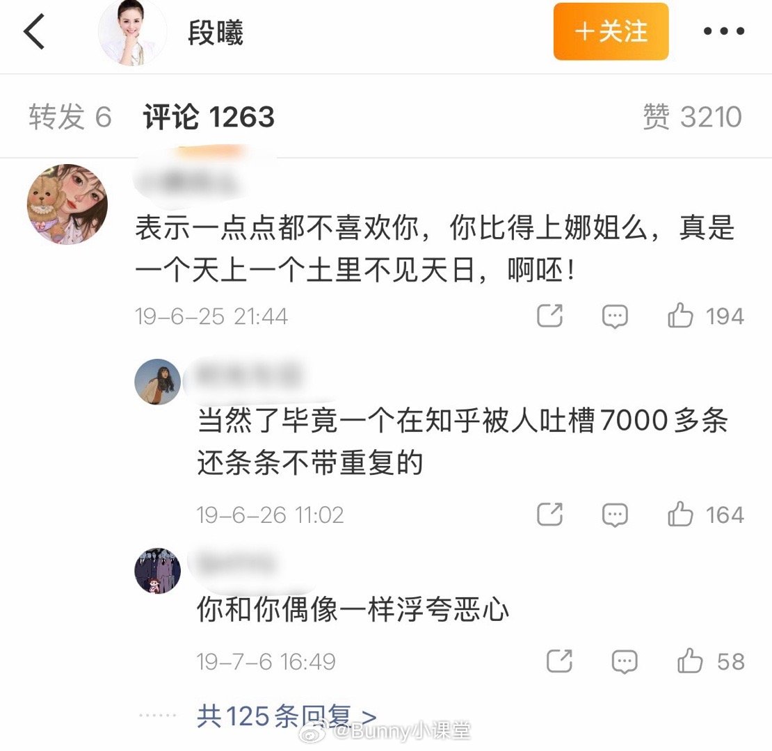 薛之谦关注好友木木口鸟说谢娜是小三，可怜了张杰前女友段曦……这位段曦和张杰在同一